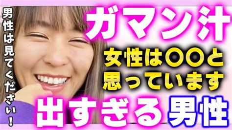 「マン汁(まんじる)」の意味や使い方 わかりやすく解説 Weblio辞書